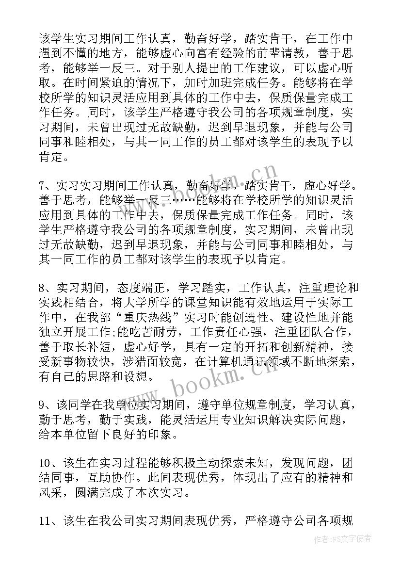 2023年西南大学毕业自我鉴定 大学毕业学生自我鉴定大学毕业生自我鉴定(模板7篇)