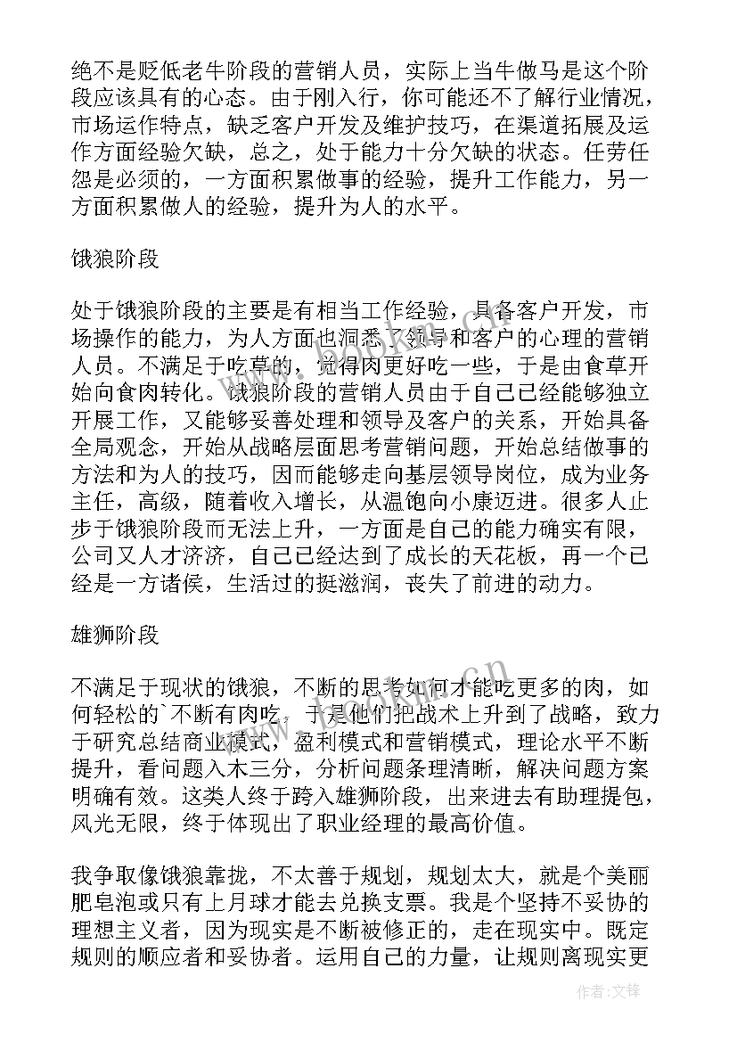 晋升班长演讲稿六年级 公司晋升演讲稿(汇总9篇)