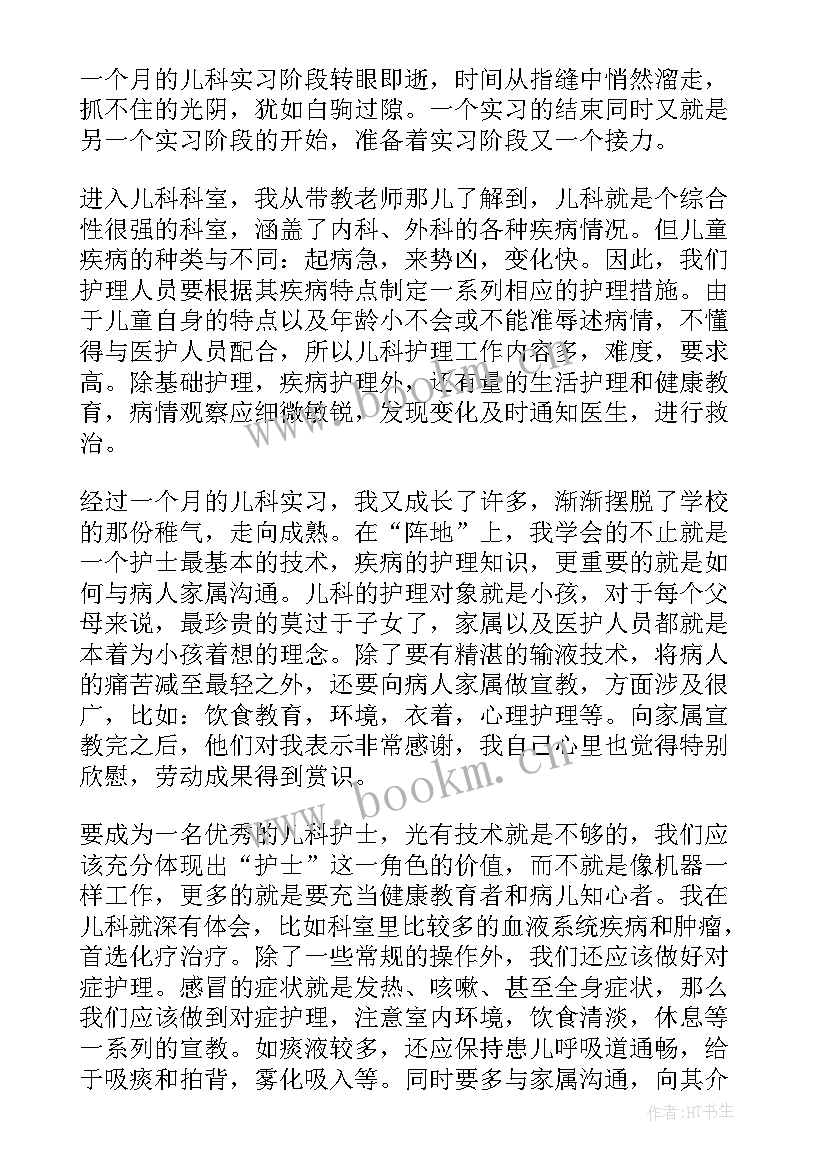 2023年助产护士自我鉴定 护士自我鉴定(优质10篇)