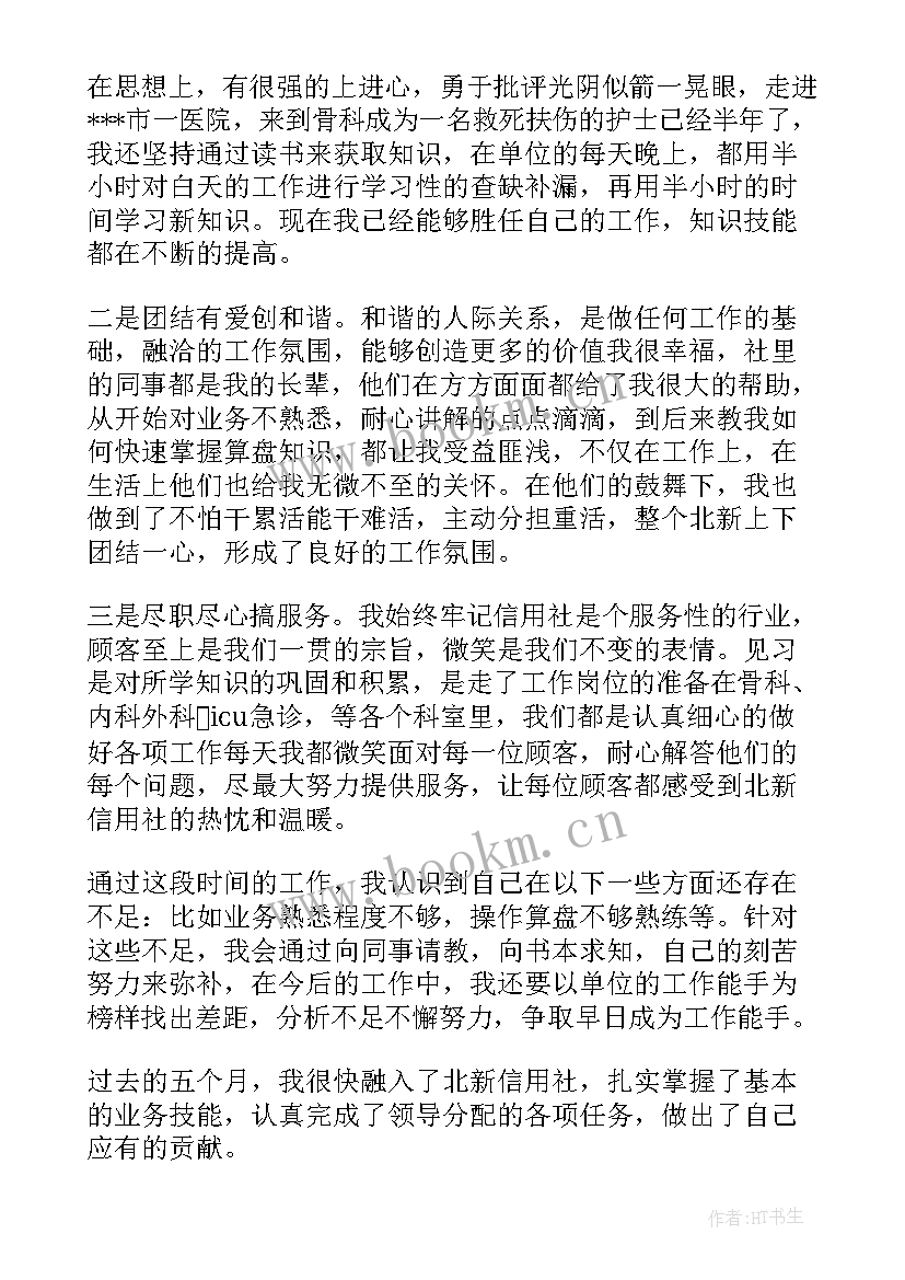 2023年助产护士自我鉴定 护士自我鉴定(优质10篇)