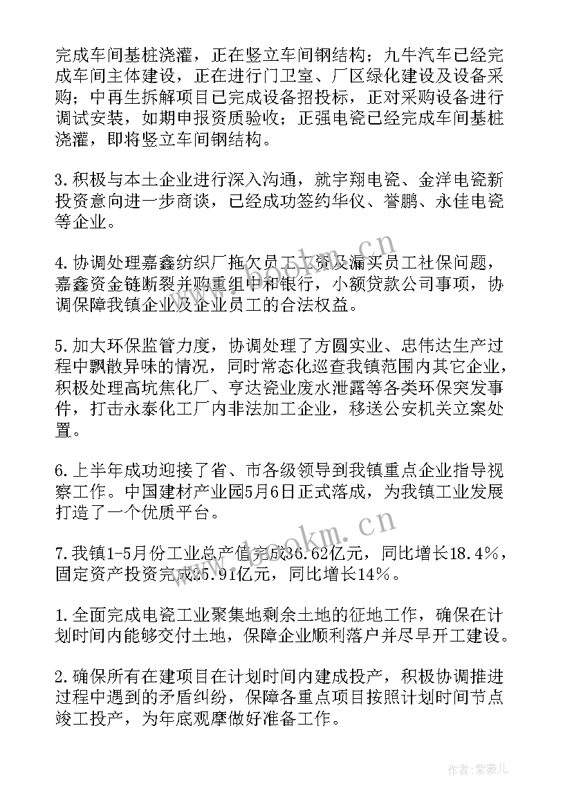 乡镇上半年消防工作报告(大全7篇)