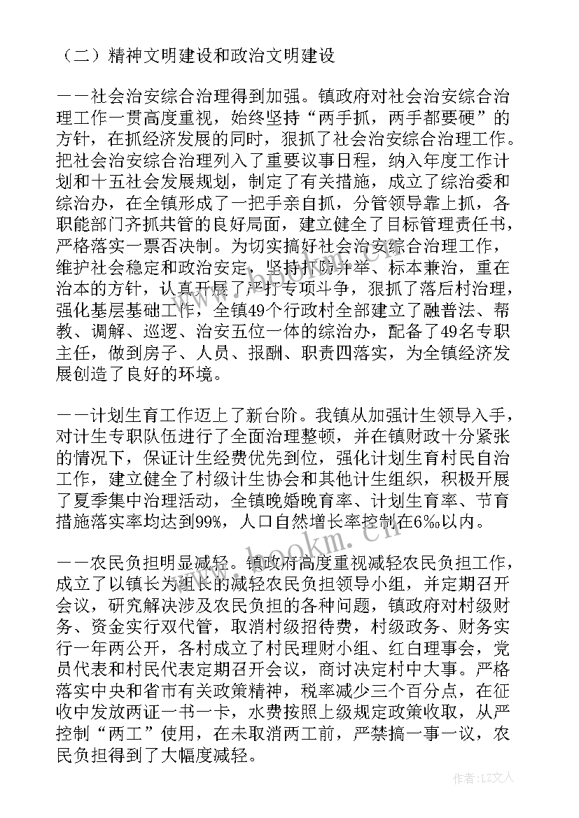 2023年盐城政府工作报告(模板8篇)