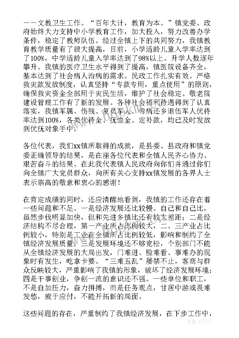 2023年盐城政府工作报告(模板8篇)