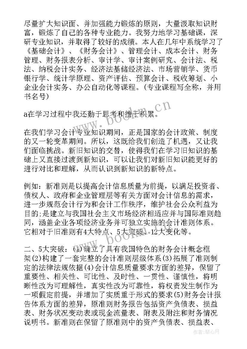 最新农学毕业生自我鉴定 毕业生自我鉴定(实用5篇)