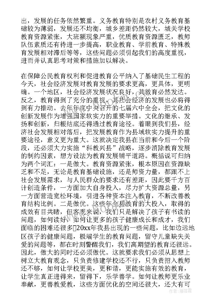 民政人谈政府工作报告(实用8篇)