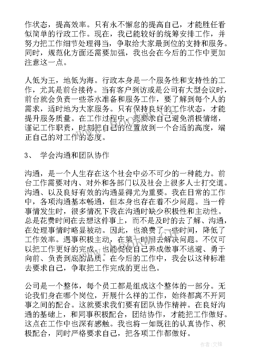 2023年校区行政工作总结(精选5篇)