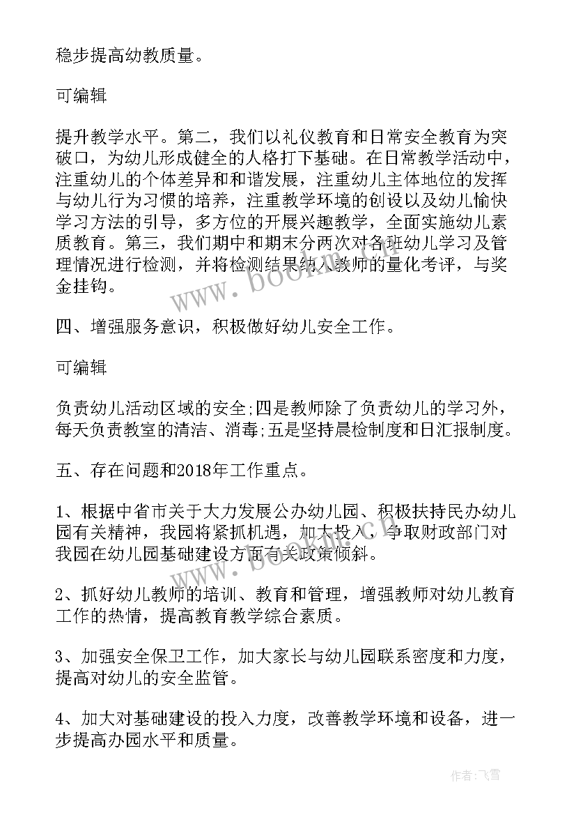 最新县政协工作汇报(优质10篇)