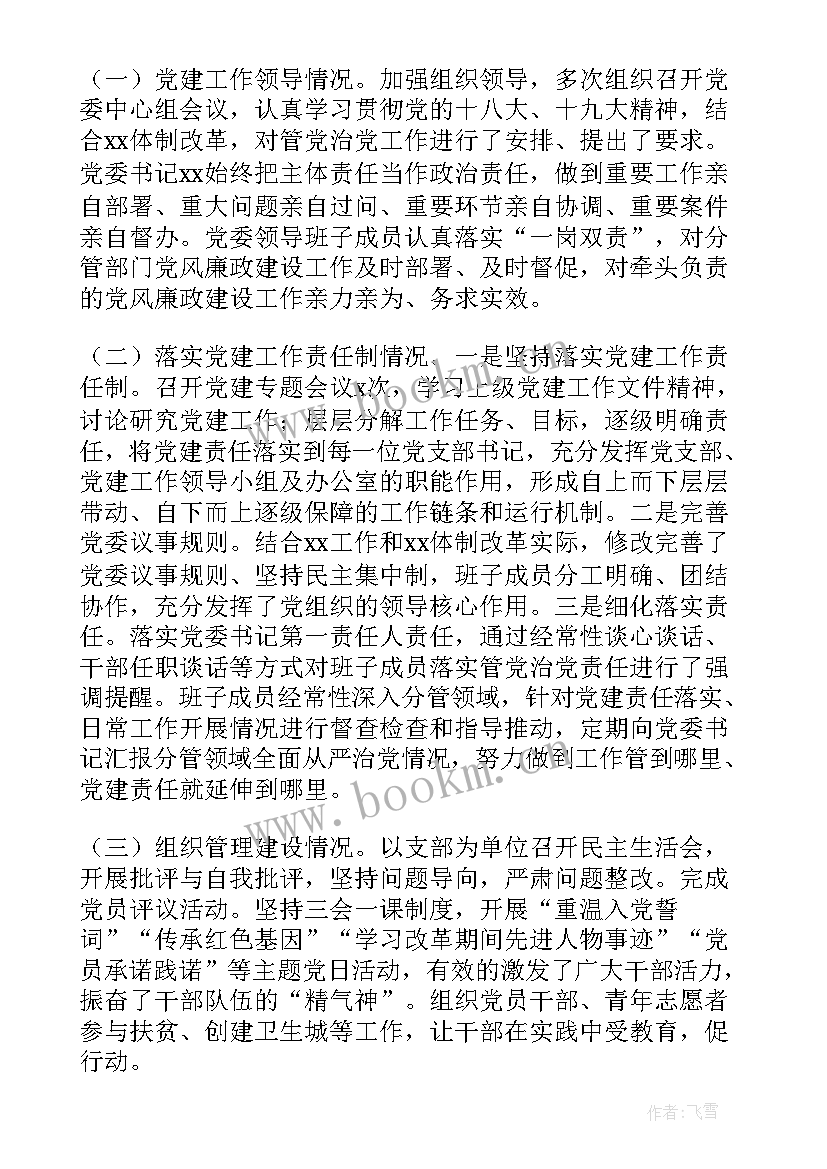 最新县政协工作汇报(优质10篇)