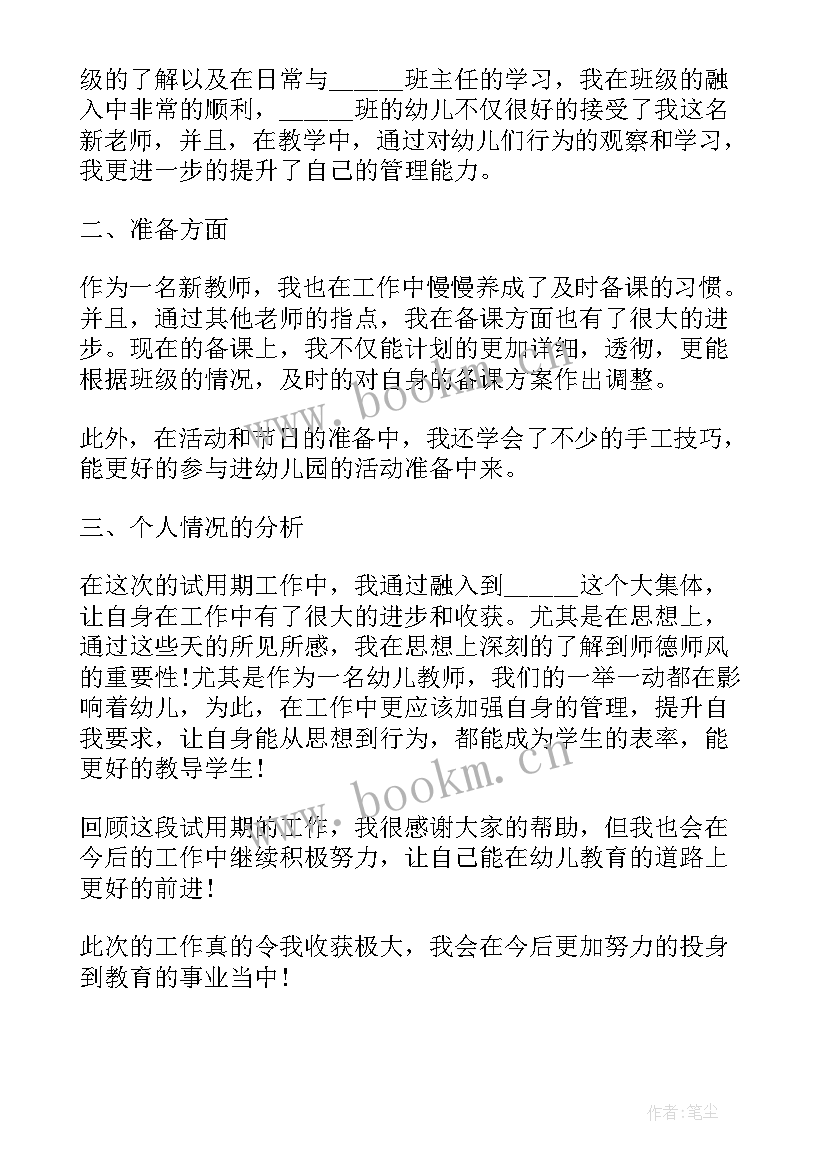 教师自我鉴定总结 教师工作自我鉴定总结(优质5篇)