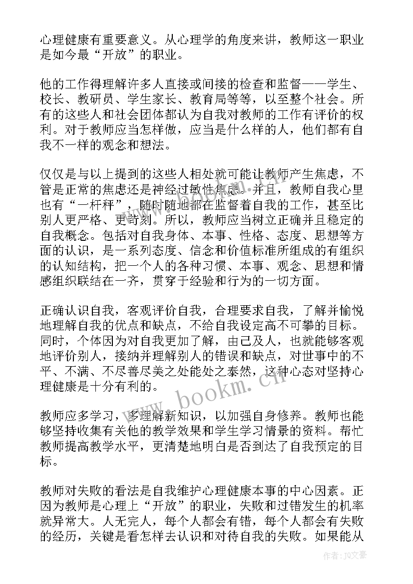 新教师考核评价自我鉴定(大全6篇)