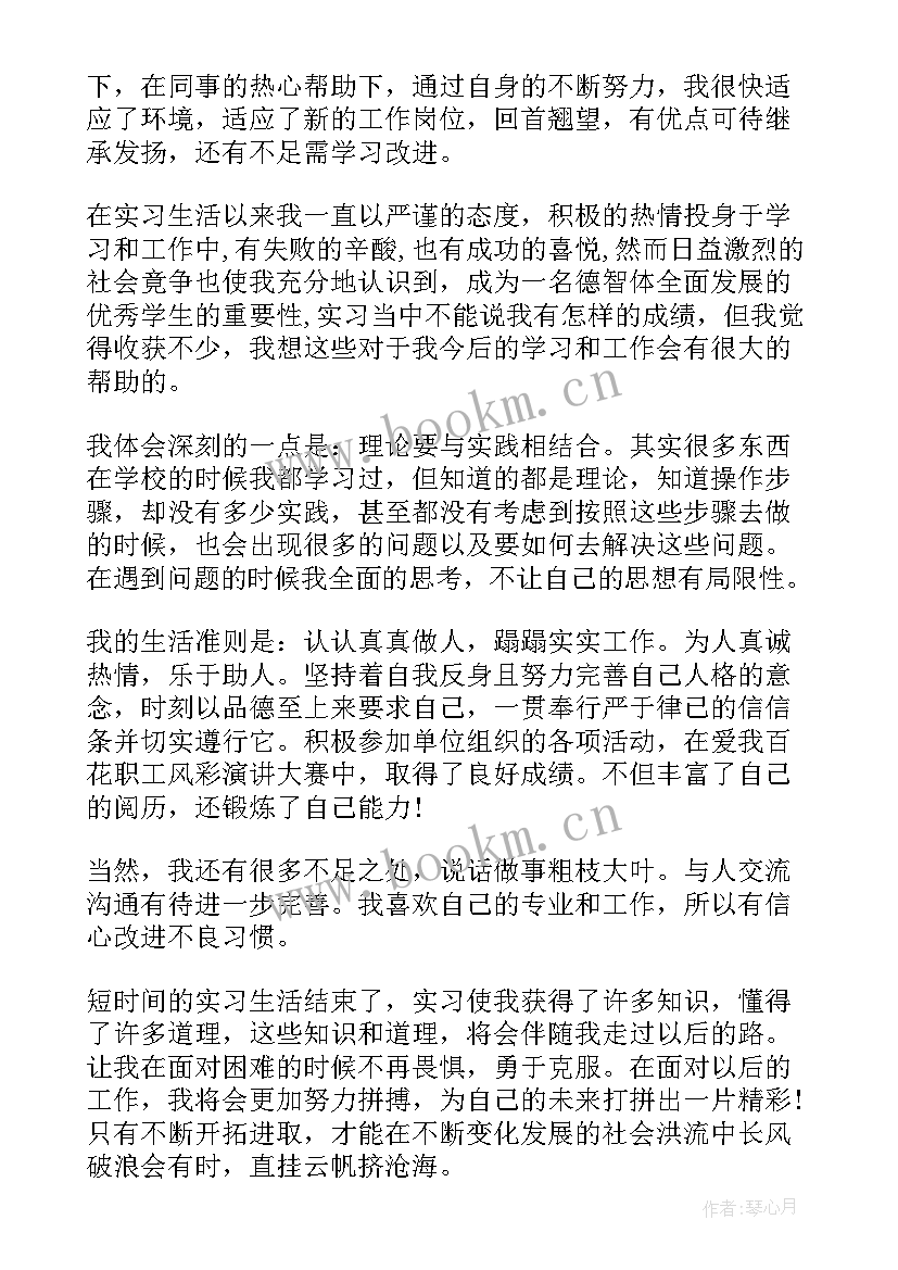 公安人员自我鉴定(通用7篇)