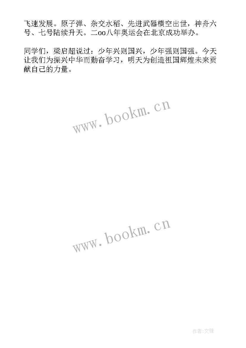 最新建党演讲稿题目新颖 祖国在我心中演讲稿题目新颖(实用5篇)