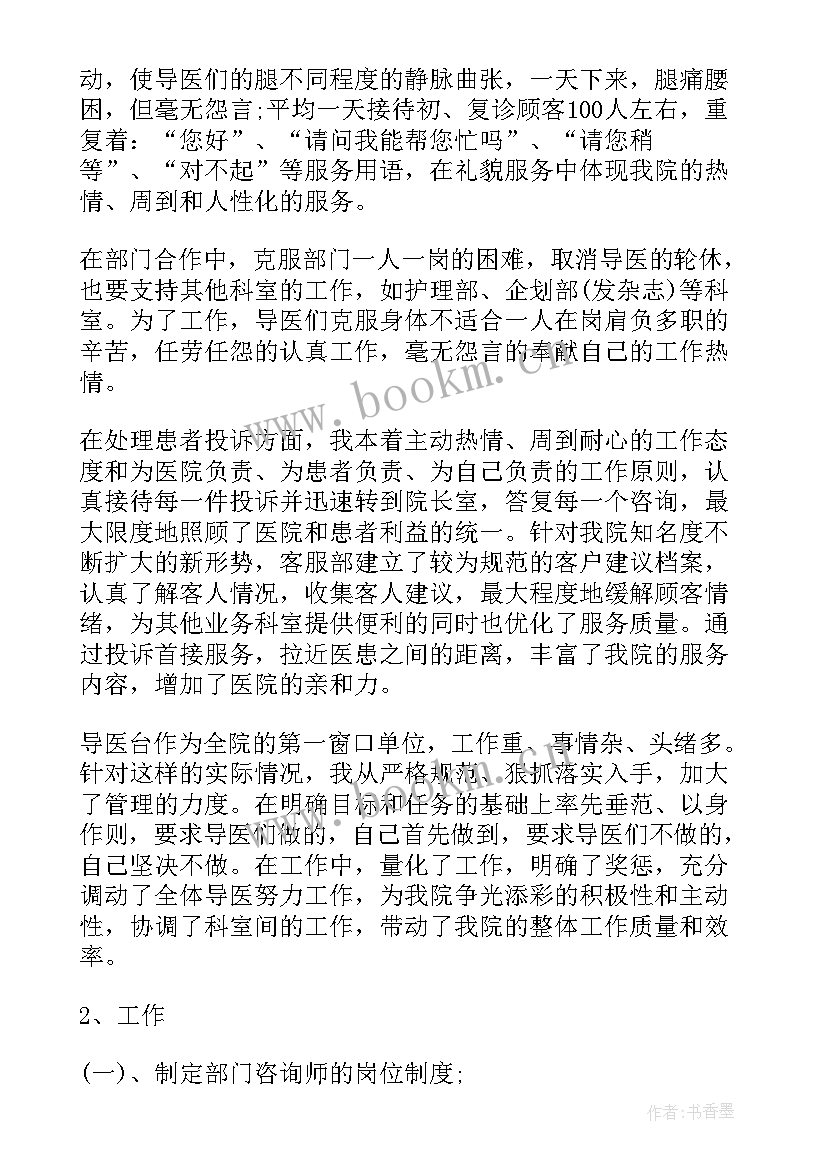 最新客服人员工作总结(优秀8篇)