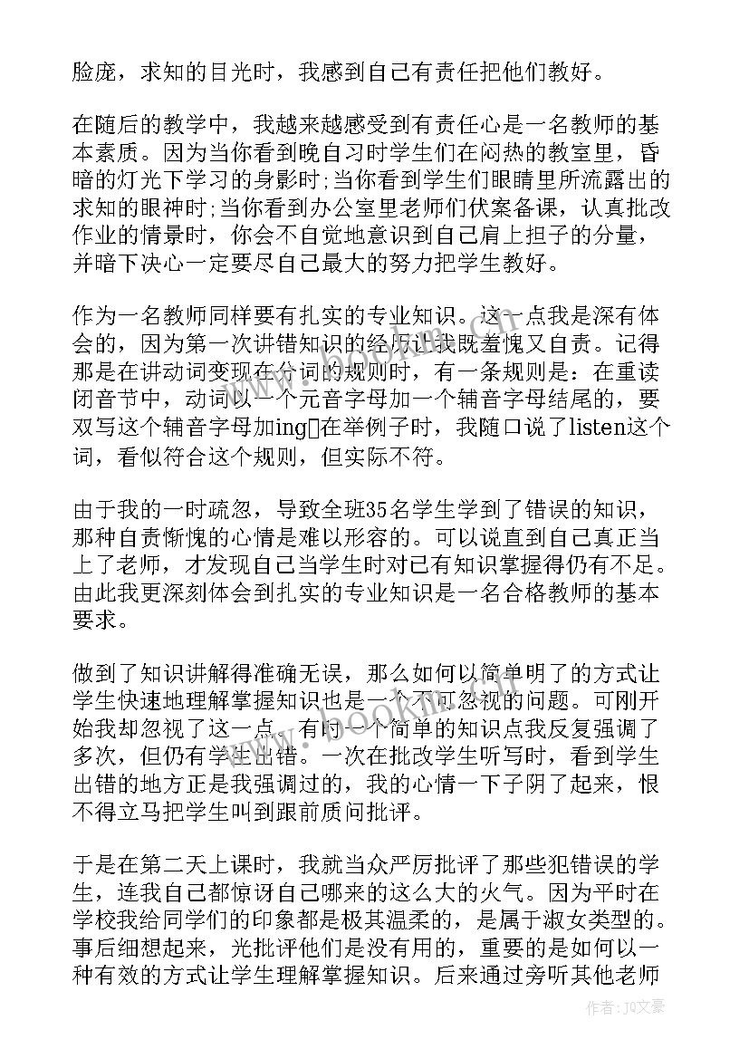 暑假自我鉴定 学生暑假自我鉴定(优质10篇)