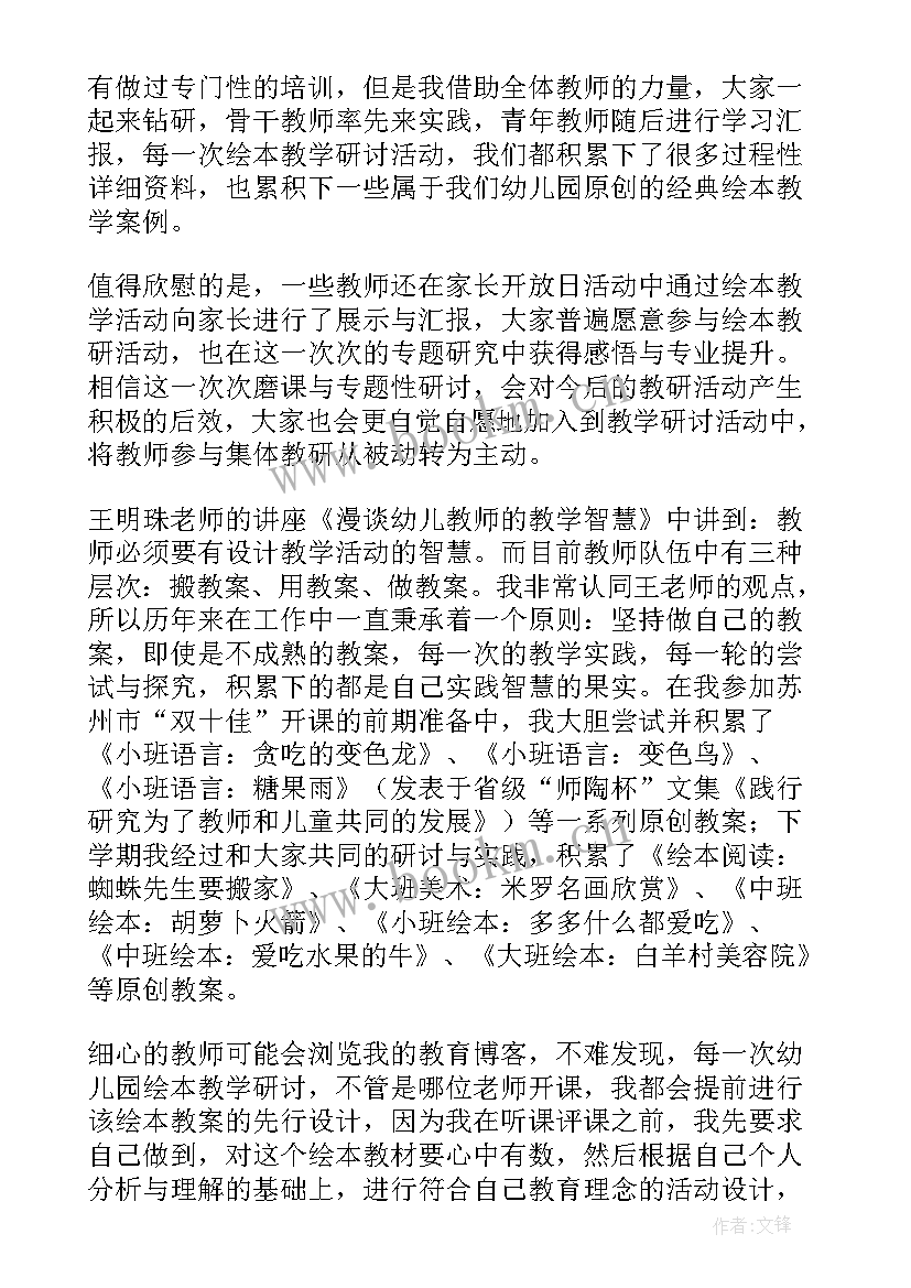 最新幼儿园教师自我鉴定(优质6篇)