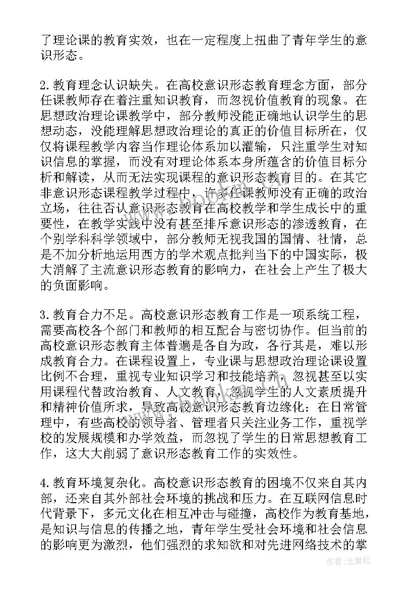 2023年政府工作报告中存在的问题 地方政府融资平台转型中存在的问题及对策(优秀10篇)