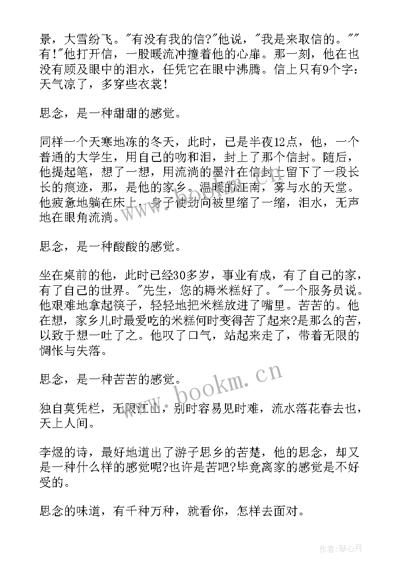 2023年南阳的变化演讲稿(汇总8篇)