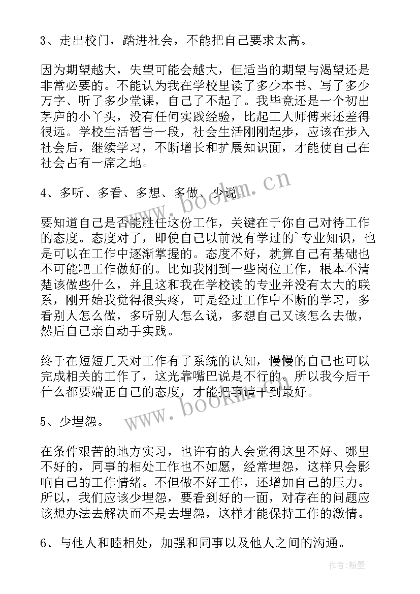 最新学生实习的自我鉴定(大全10篇)