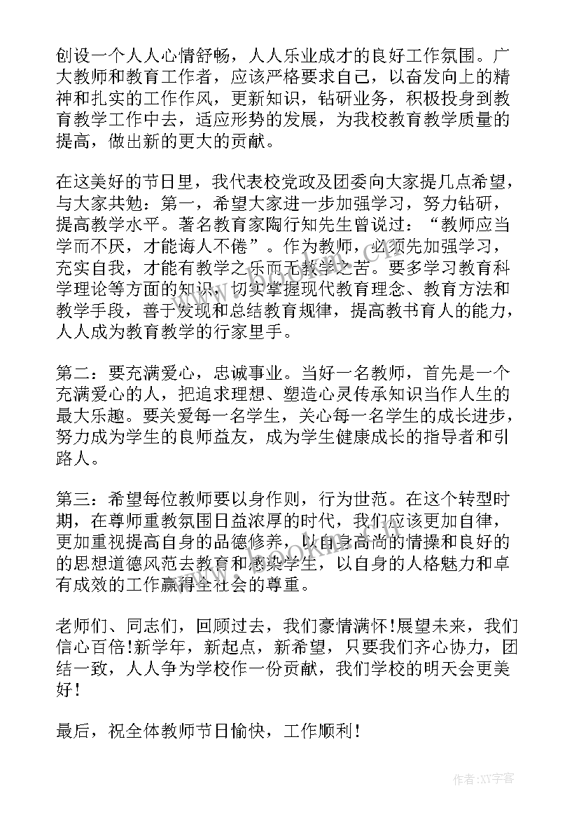 2023年申请入部演讲稿(精选10篇)