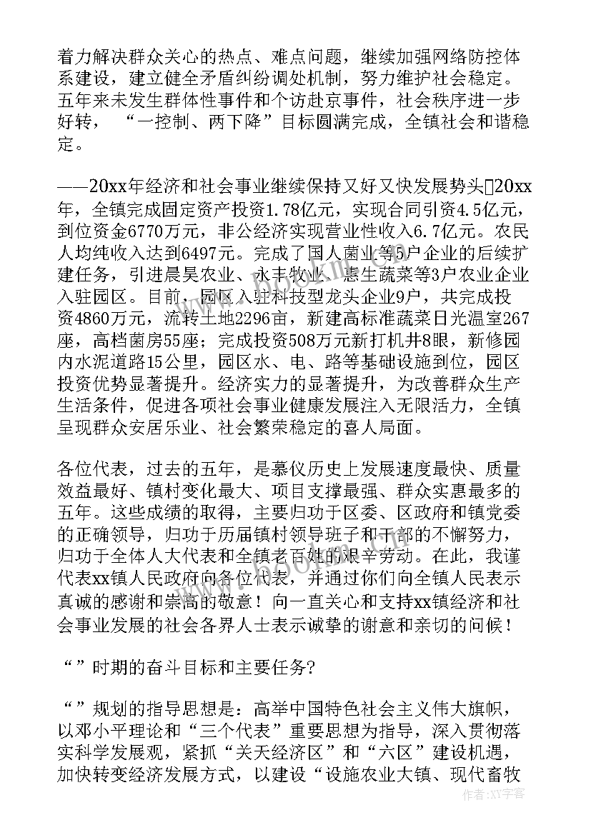 最新政府工作报告图解(精选5篇)