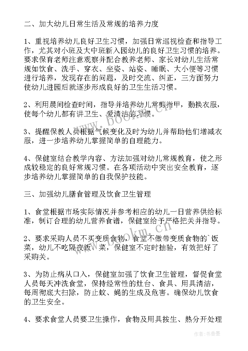 2023年学校传染病防控工作总结报告(大全6篇)