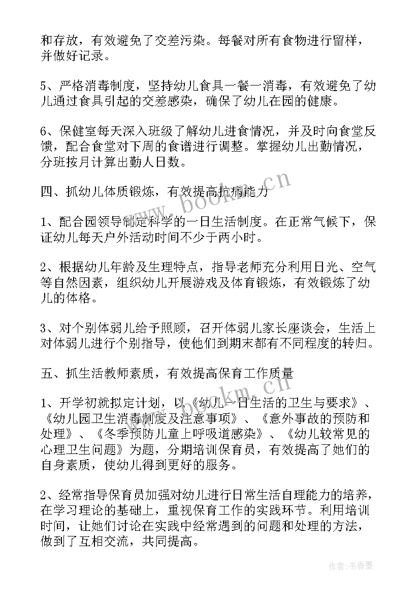 2023年学校传染病防控工作总结报告(大全6篇)