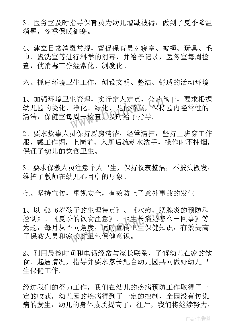 2023年学校传染病防控工作总结报告(大全6篇)