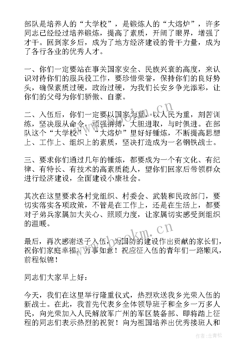 新兵入伍自我鉴定(优质10篇)