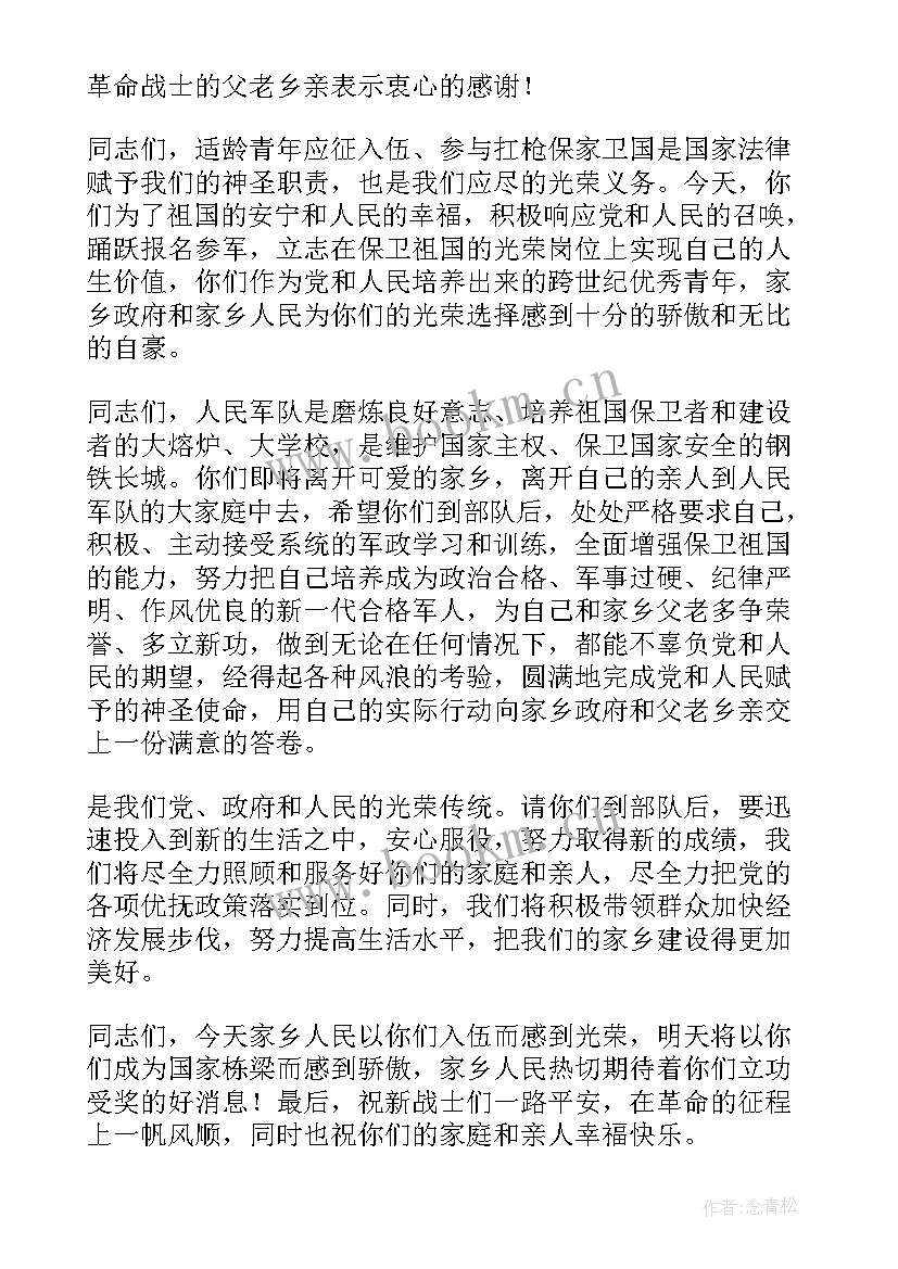 新兵入伍自我鉴定(优质10篇)