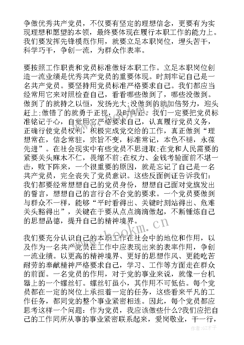 最新中职演讲稿(大全6篇)