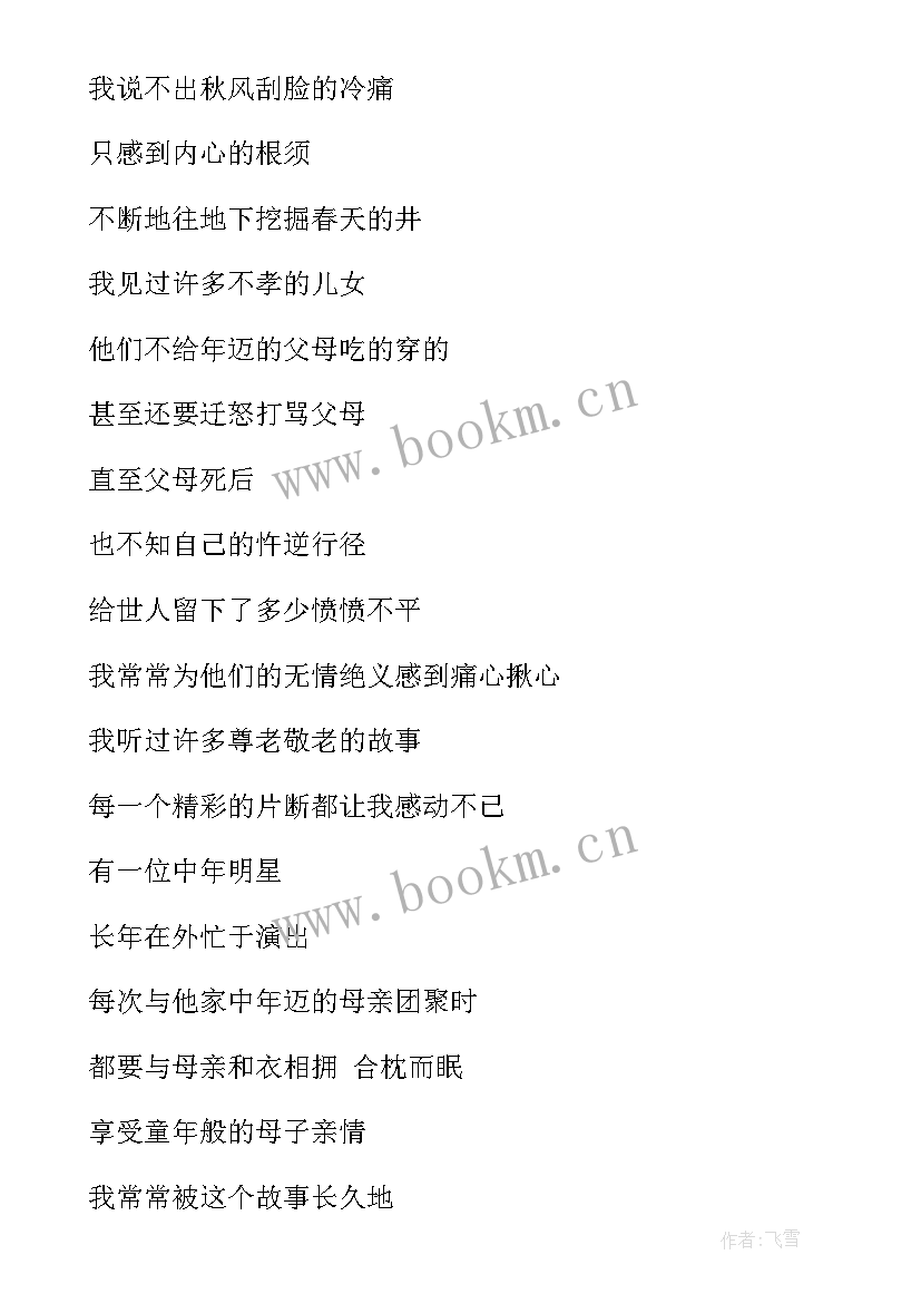 最新朗诵书香传承演讲稿 朗诵比赛演讲稿(优秀7篇)