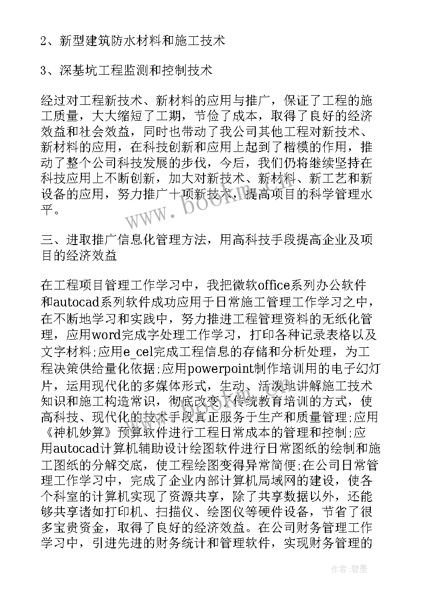 影像技术专业自我鉴定 医学影像技术专业毕业自我鉴定(汇总7篇)