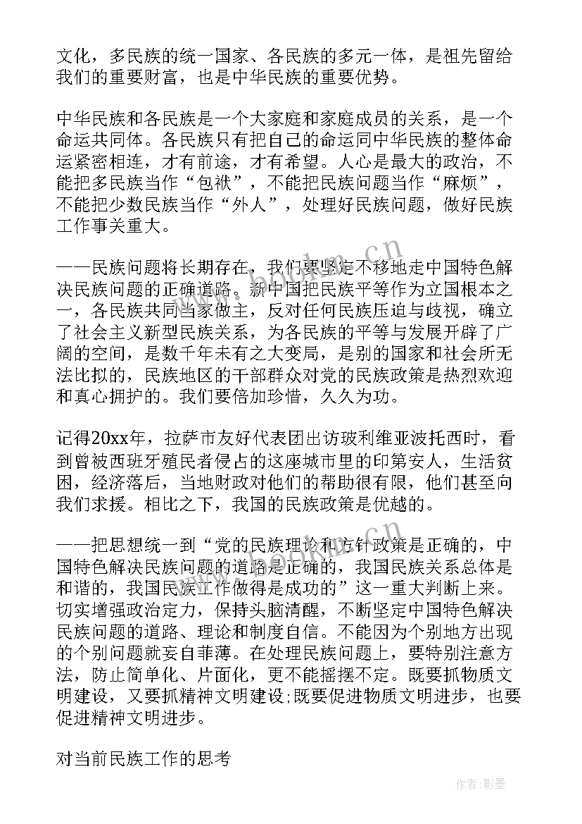 最新进步心得体会和 讲进步心得体会(模板9篇)