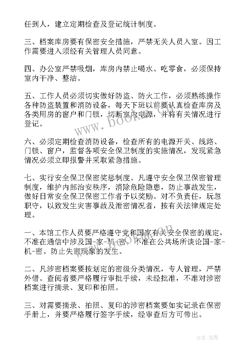 2023年入团档案表 人事档案和户口档案(优质7篇)