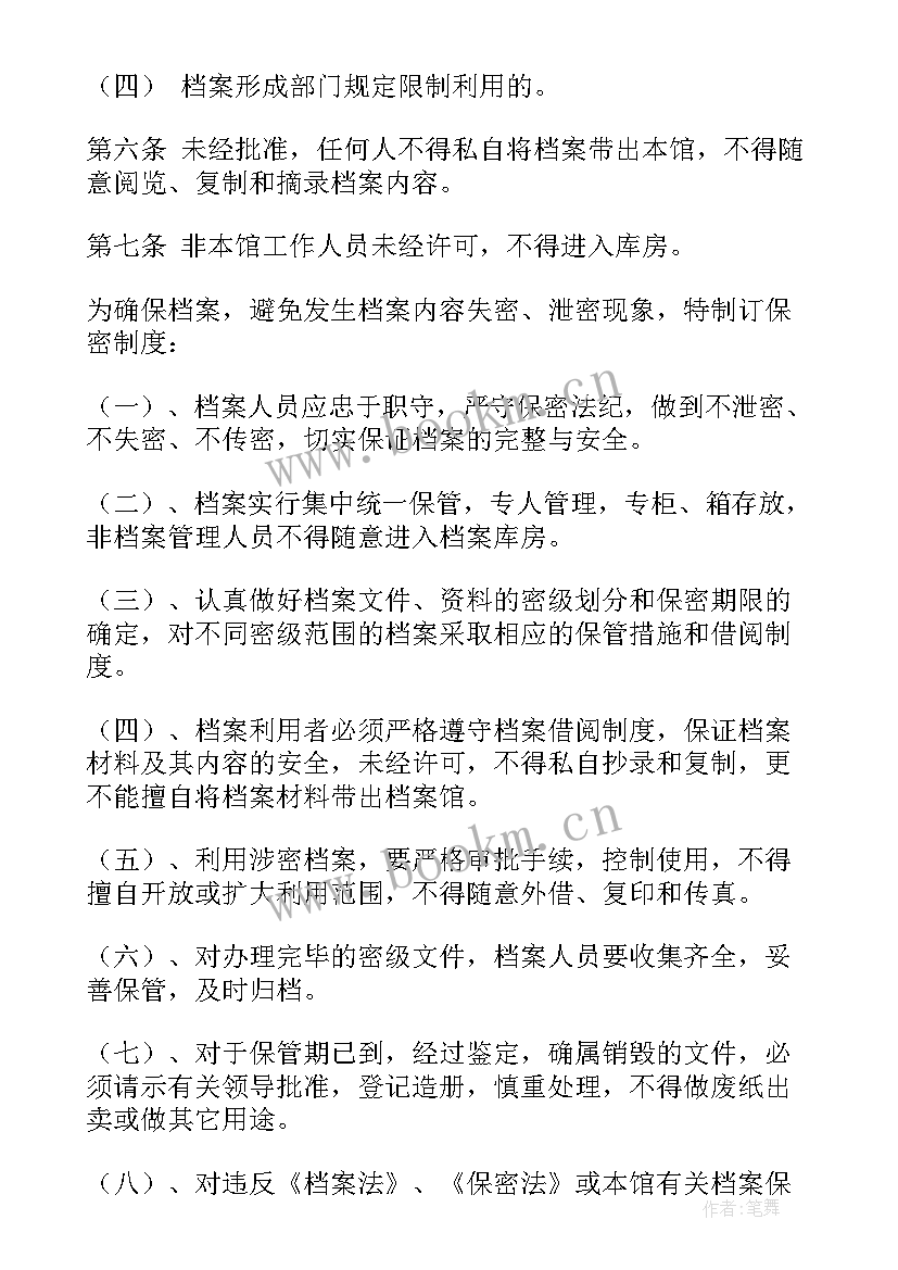 2023年入团档案表 人事档案和户口档案(优质7篇)