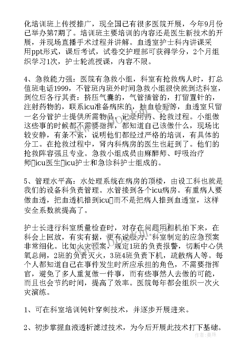 最新试工自我鉴定表护士 护士自我鉴定(优质5篇)