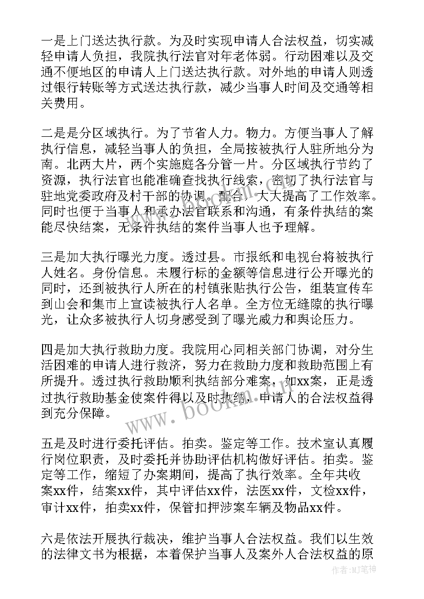 法院财务人员年度工作总结 财务人员年度工作总结(汇总7篇)