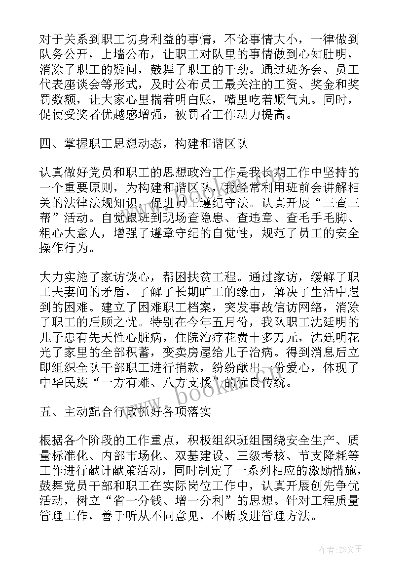 2023年煤矿基层党支部书记工作总结(精选8篇)