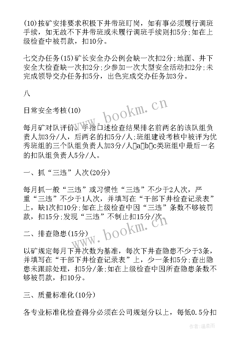 最新外贸公司业务绩效考核方案 公司绩效考核方案(汇总5篇)