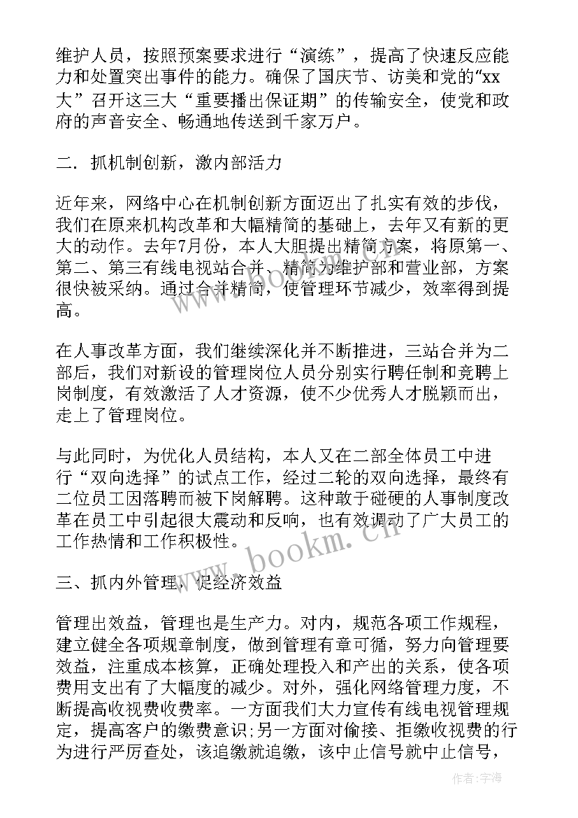 最新普通的自我鉴定 企业普通员工自我鉴定(汇总9篇)