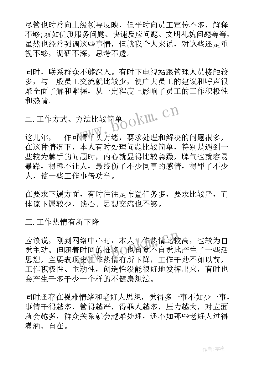 最新普通的自我鉴定 企业普通员工自我鉴定(汇总9篇)