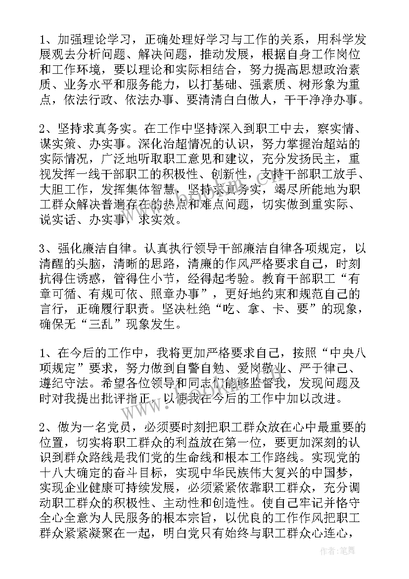 最新食堂专项整治自查自纠(实用5篇)