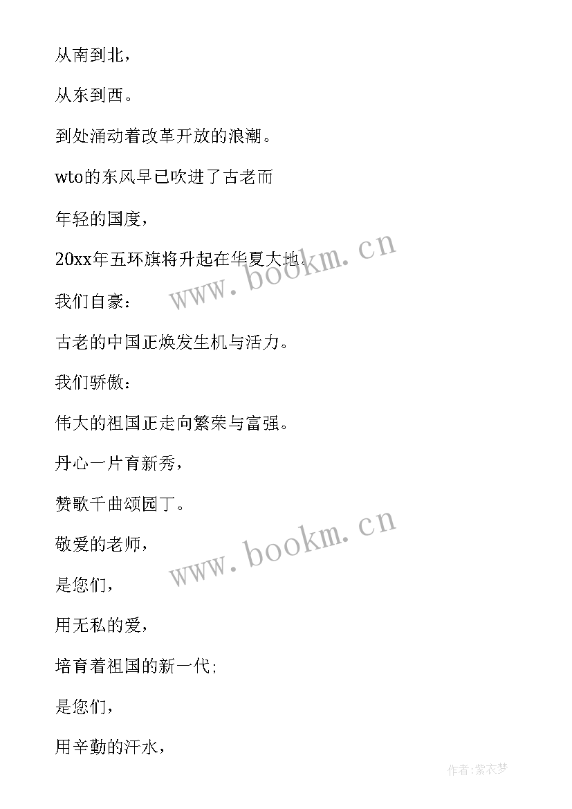 最新疫情期间党日活动简报(大全7篇)