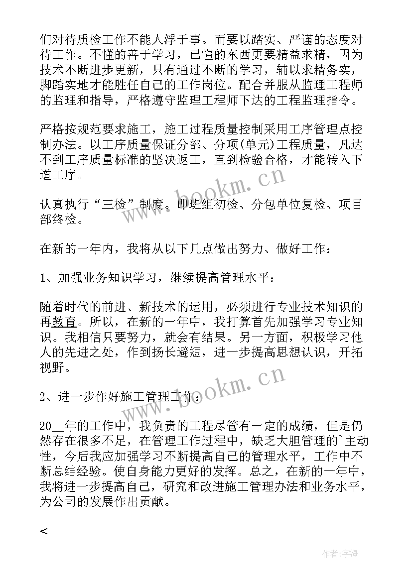 2023年技术负责人年度工作报告 技术负责人年度工作总结(优质10篇)