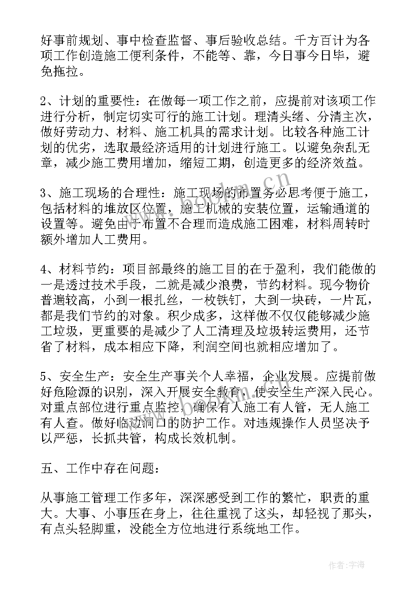 2023年技术负责人年度工作报告 技术负责人年度工作总结(优质10篇)