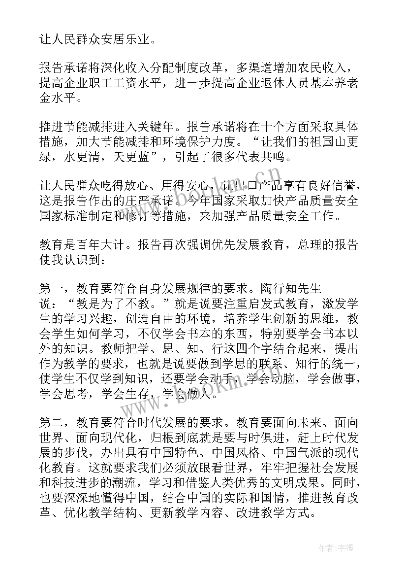 2023年新疆政府工作报告心得体会(精选5篇)