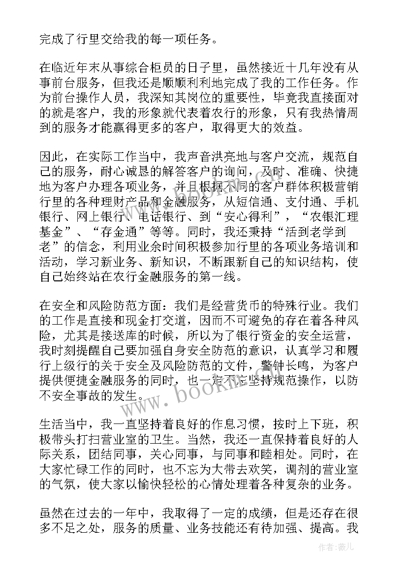 金融工作总结报告(模板7篇)