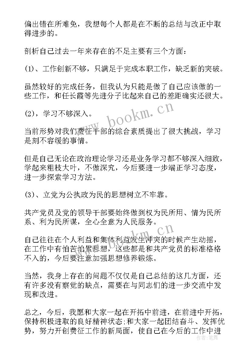 最新单位党员个人自我鉴定 事业单位党员个人自我鉴定(汇总7篇)