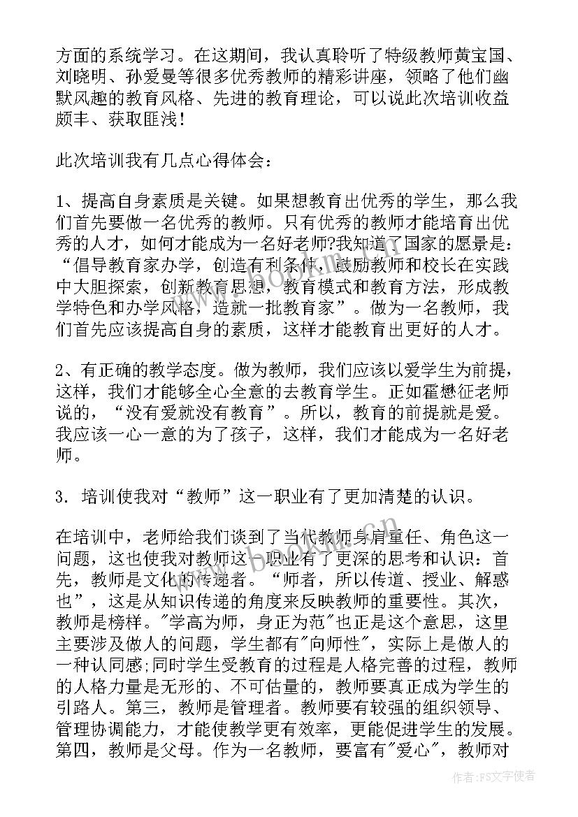 2023年公安培训自我鉴定 培训自我鉴定(优秀10篇)