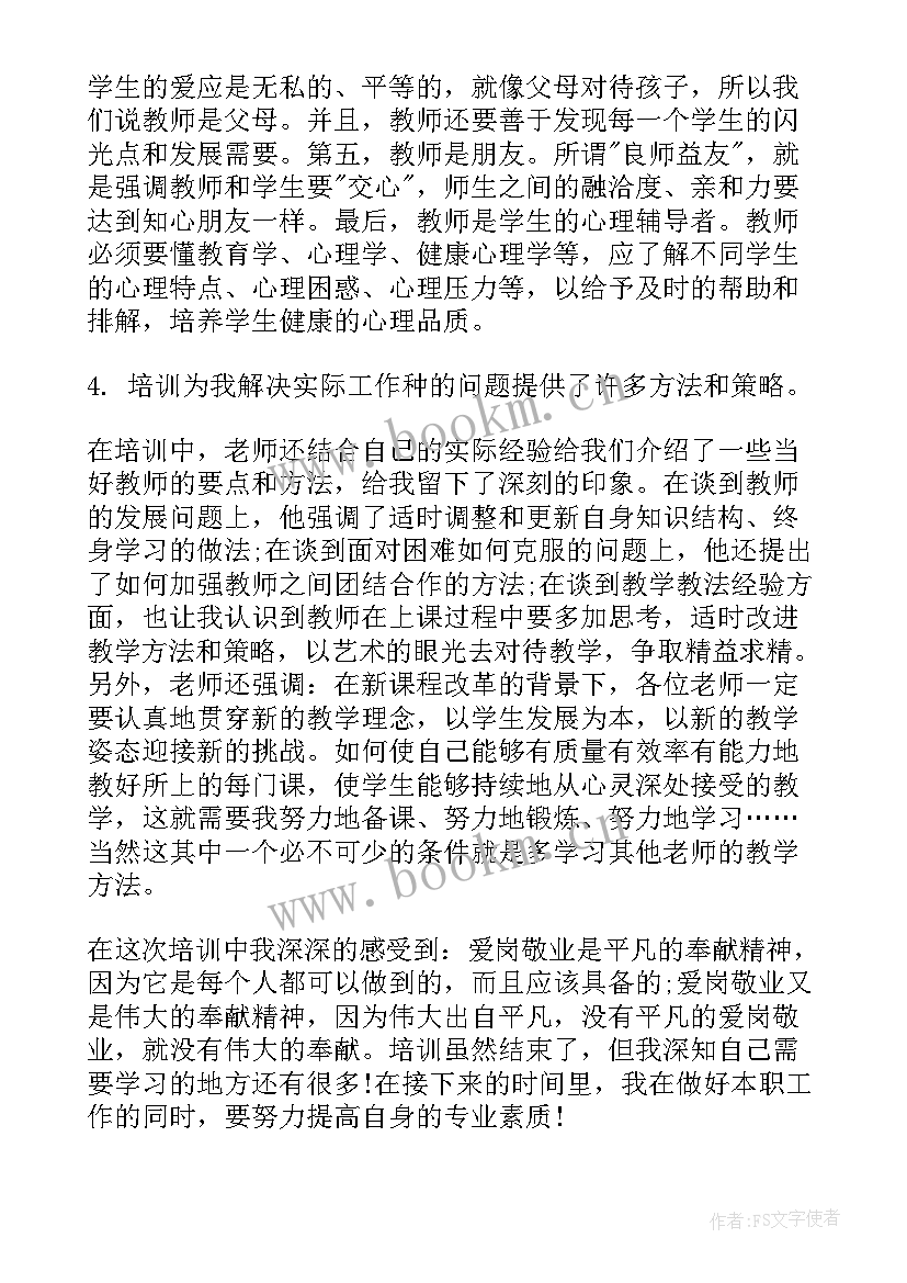 2023年公安培训自我鉴定 培训自我鉴定(优秀10篇)